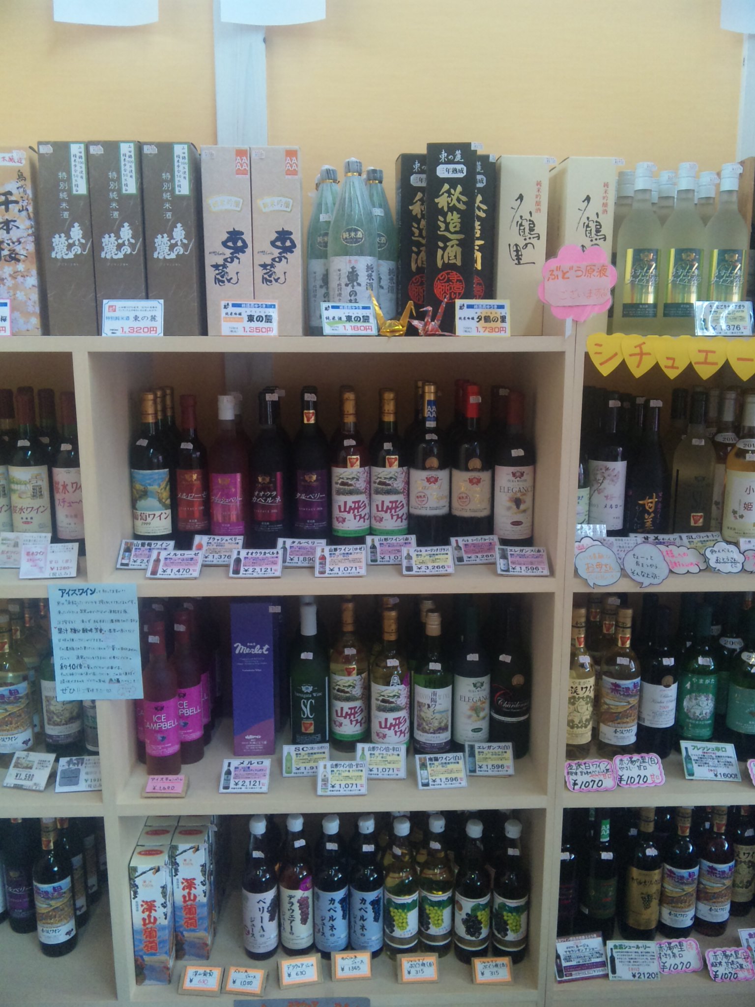 ���籺�֤ɤ���ξ��ʤ��㤨�뤪Ź��ؤαؤʤ�褦��פβ���