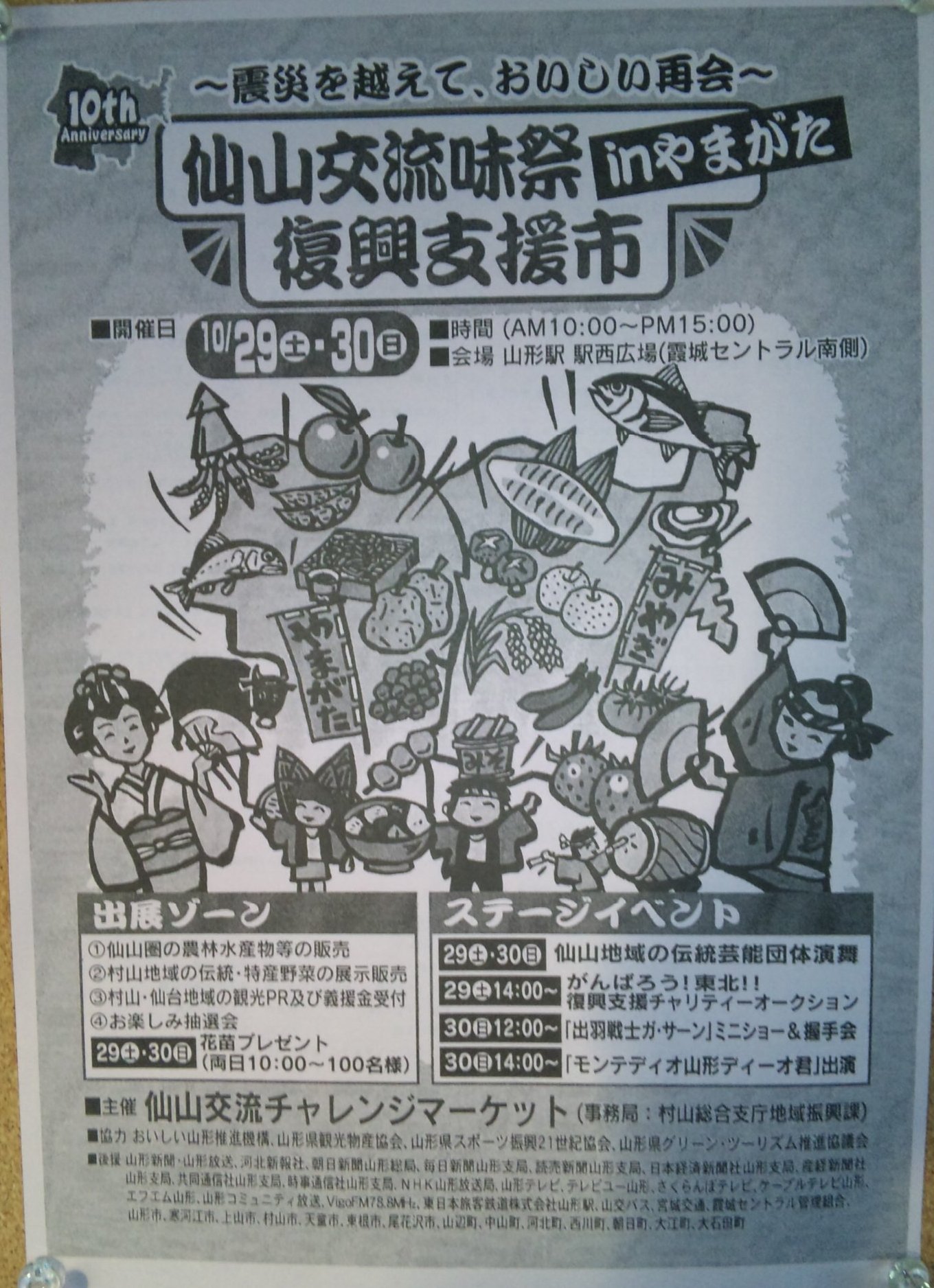 2011/10/27 22:33 �Ż��Τ��Τ餻(�绳��ή̣��in��ޤ�����10��2..