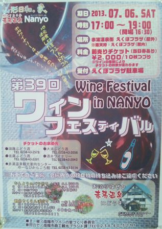 �֡���39��磻��ե����ƥ��Х�in���ۡ٤Τ��Τ餻�פβ���