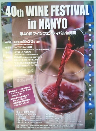 �֡���40��磻��ե����ƥ��Х�in���ۡ٤Τ��Τ餻�פβ���