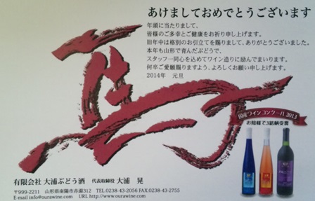 2014ǯޤƤǤȤޤפβ