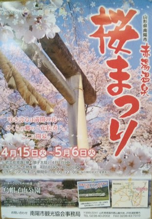 �ִ֤�ʤ������������ޤĤ�٤��Ϥޤ�ޤ��פβ���