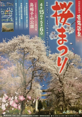 ��ʿ��27ǯ�����������ޤĤ�פβ���