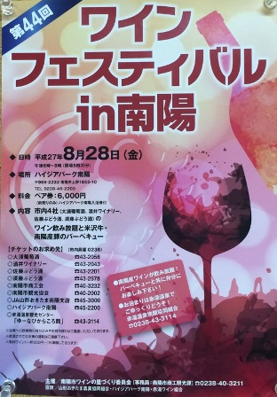 �֡���44��磻��ե����ƥ��Х�in���ۡ٤Τ��Τ餻�פβ���