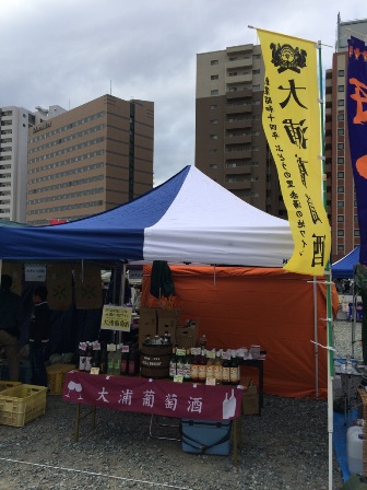 「『仙山交流味祭inやまがた』にて」の画像