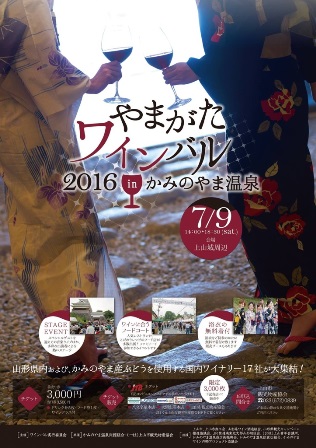 ֡ؤޤ磻Х2016inߤΤ޲٤ΤΤ餻פβ