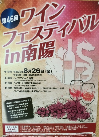 �֡���46��磻��ե����ƥ��Х�in���ۡ٤Τ��Τ餻�פβ���