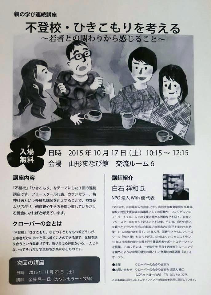 連続公開講座を開催します！