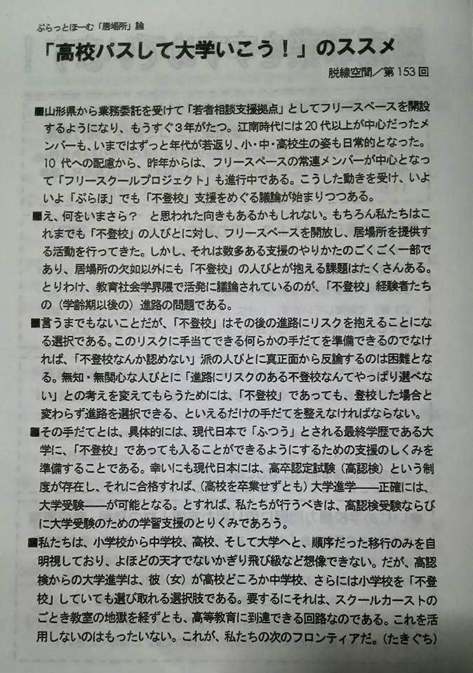 これも選択肢のひとつ♪