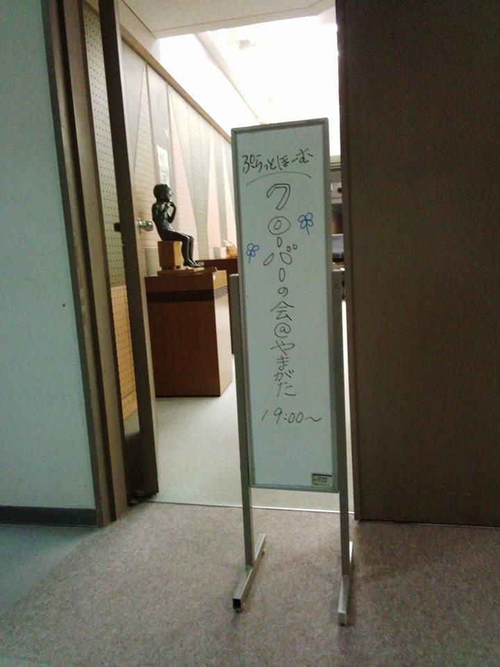 第10回 クローバーの会@やまがた 終了しました!