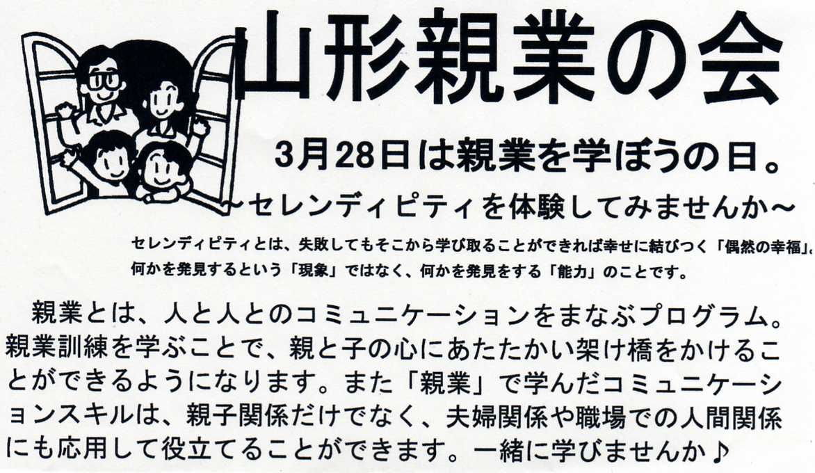 セレンディピティを体験してみませんか？