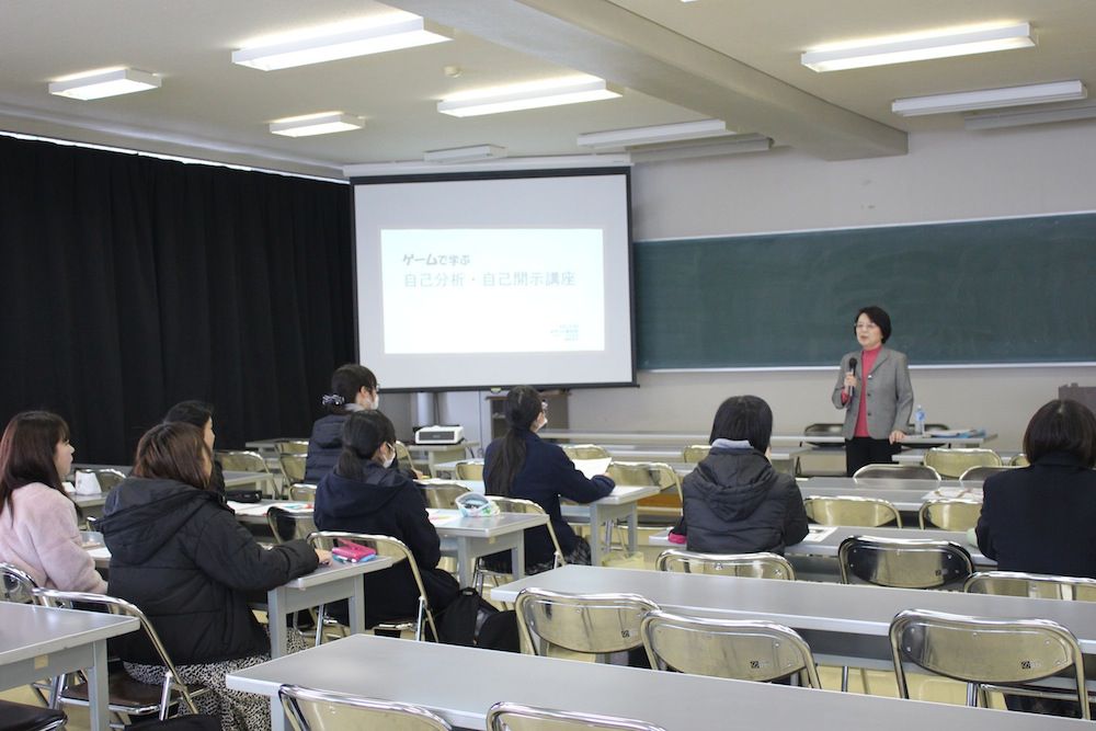 自己分析・自己開示のセミナーを担当しました