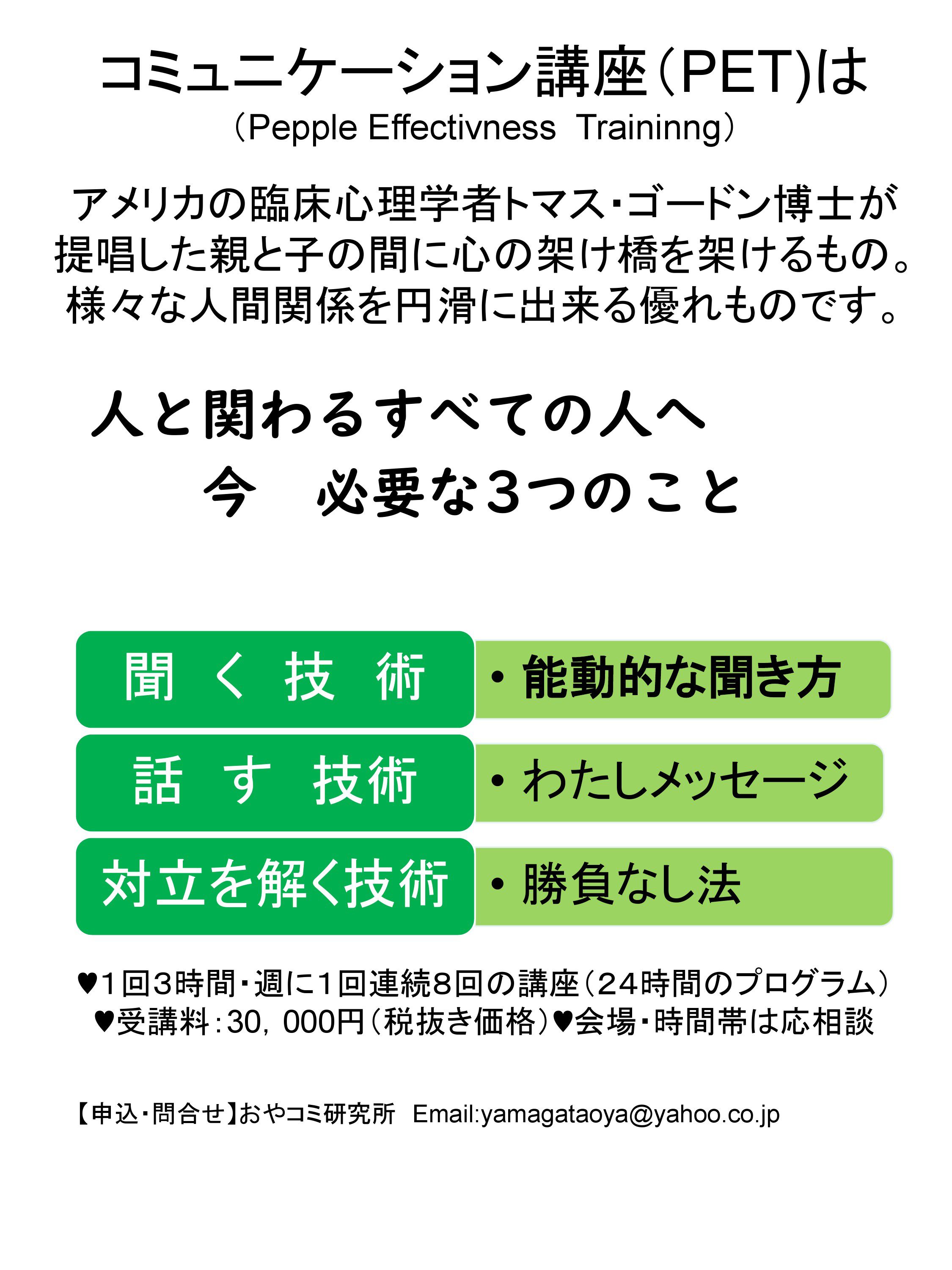 学校では教えてくれないことを身につけよう