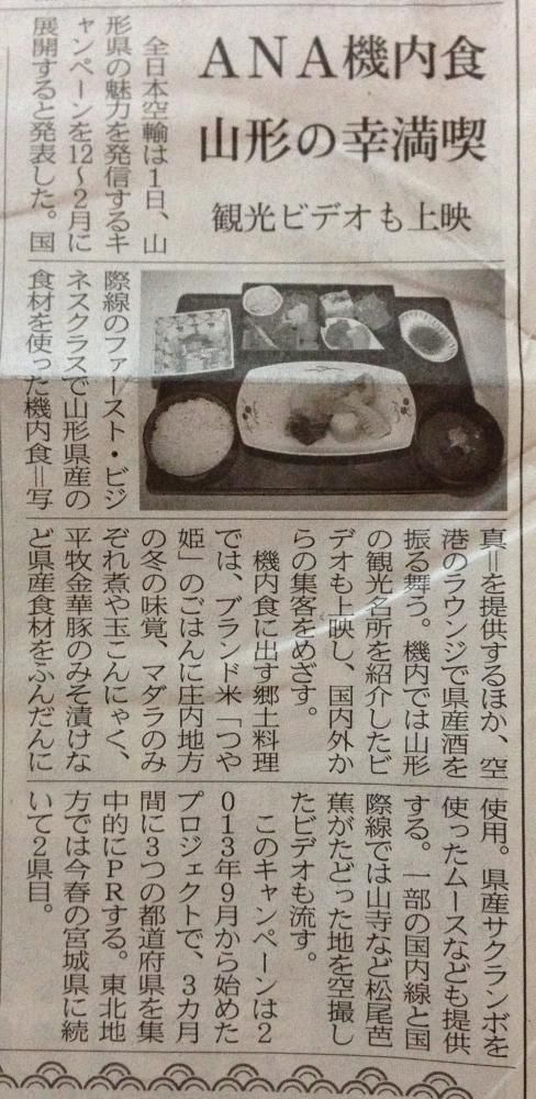 「Tastes of JAPAN by ANA」第6弾！