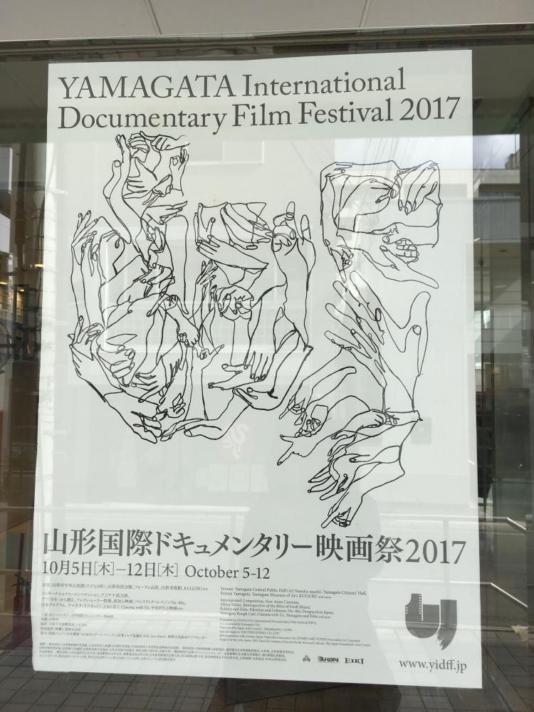 山形国際ドキュメンタリー映画祭 (YIDFF) 閉幕