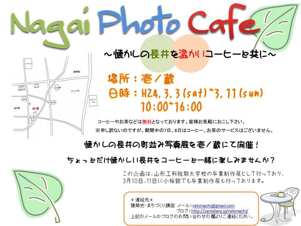 Nagai Photo Cafe