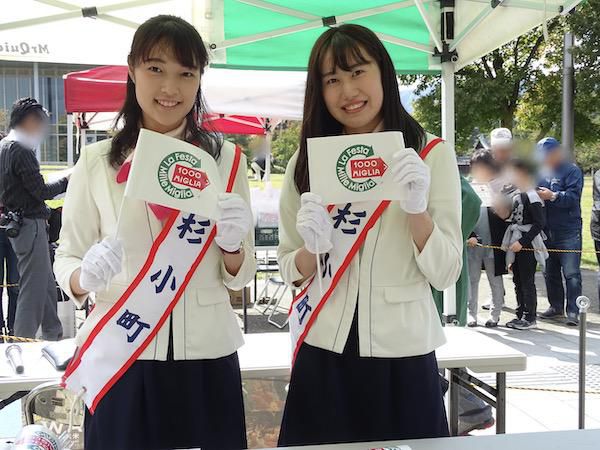 La Festa Mille Miglia 2018　（松が岬公園)