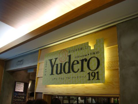 Yudero 191 フロム アル・ケッチァーノ(東京えきなか)