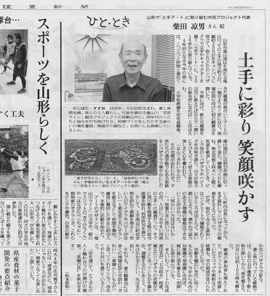 今朝の「読売新聞に掲載」されました。