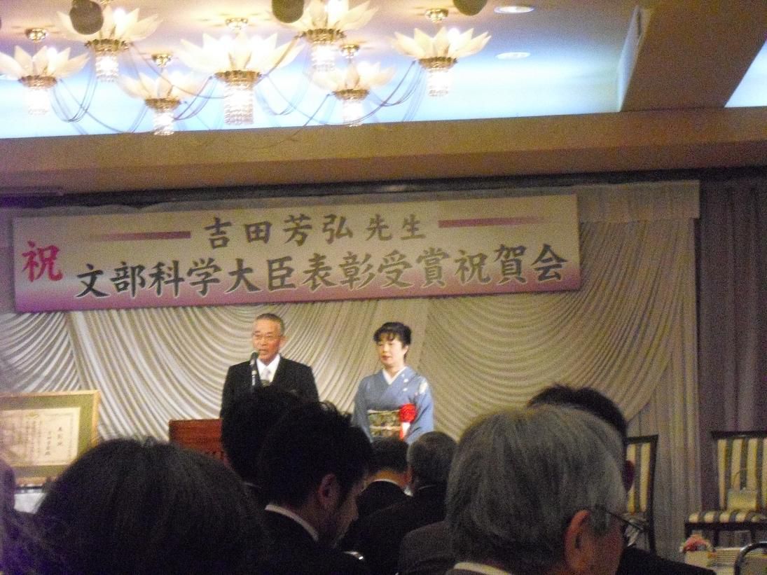 吉田・市体協会長の祝賀会