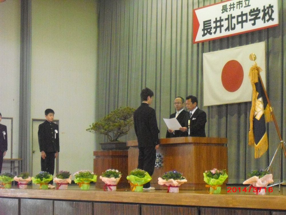 長井北中の卒業式