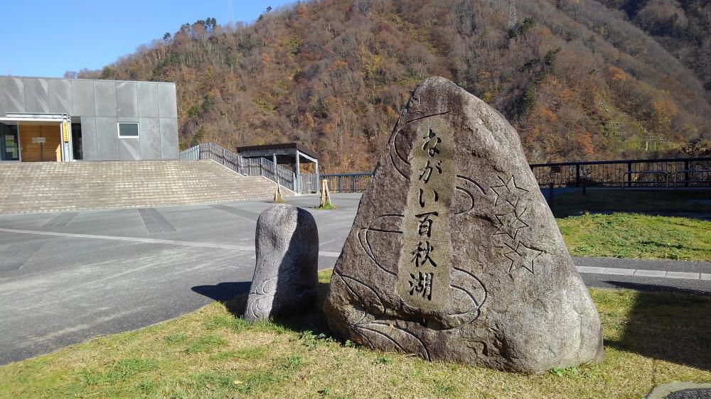 今日の長井ダム、11月下期の予定