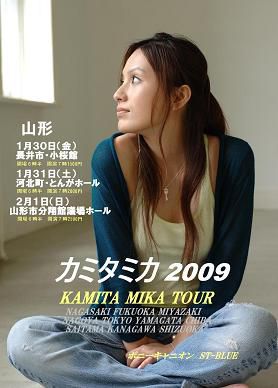 カミタミカ山形ツアー2009in小桜館