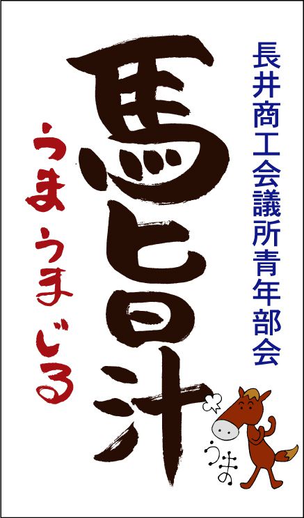 天童市のみなさ～ん！１２日(土)の朝刊チラシ必見！