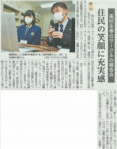 SAKEKKO（鮭川村）の活動が山形新聞に掲載されました