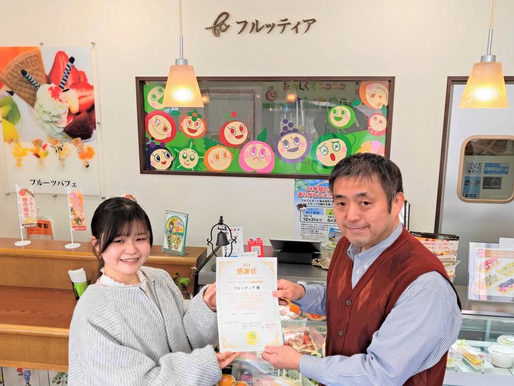 1/14  フルッティア様からの小児がん支援のご寄付金をいただきました！