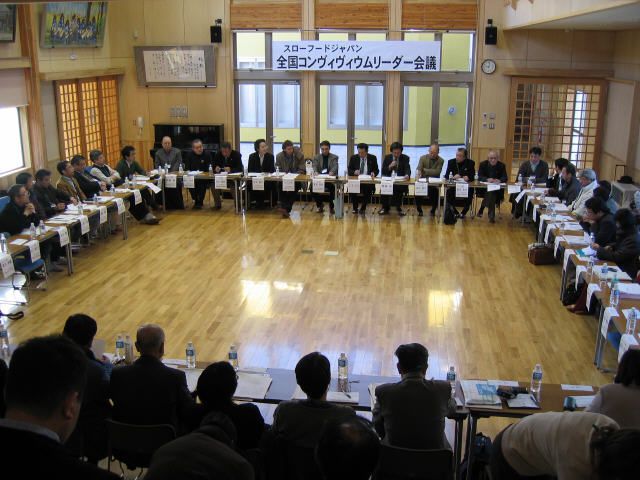 コンヴィヴィウムリーダー会議in気仙沼