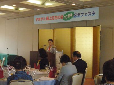 【やまがた 最上紅花の会】10周年記念フェスタの報告