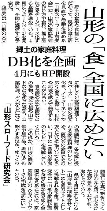 朝日新聞にて紹介されました。