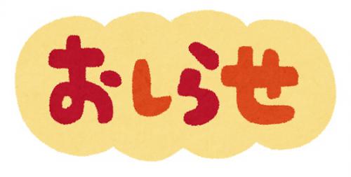 <b>【ボラ活動支援】除雪機の貸し出しについて</b>