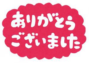 <b>【活動報告】令和５年度分　使用済み切手寄付のご報告（ご協力ありがとうございました！）</b>