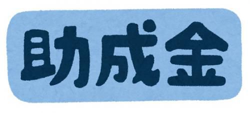 <b>【助成金】キユーピーみらいたまご財団の助成団体募集について</b>