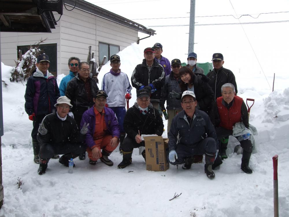 長井ライオンズクラブ様　除雪ボランティアありがとうございました