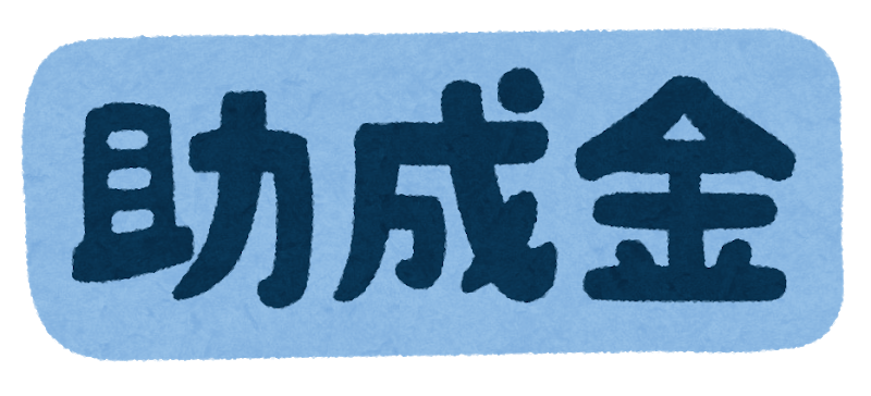 【助成金】社会福祉法人 ＮＨＫ厚生文化事業団さんの第34回NHK厚生文化事業団地域福祉を支援する「わかば基金」について