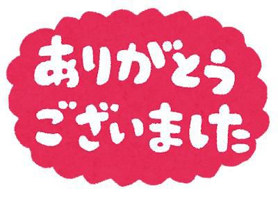 <b>【活動報告】令和6年度分 使用済み切手寄付のご報告(ご協力ありがとうございました!)</b>