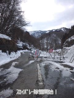 【道路情報】西吾妻スカイバレー春の開通は4月下旬（例年通り）