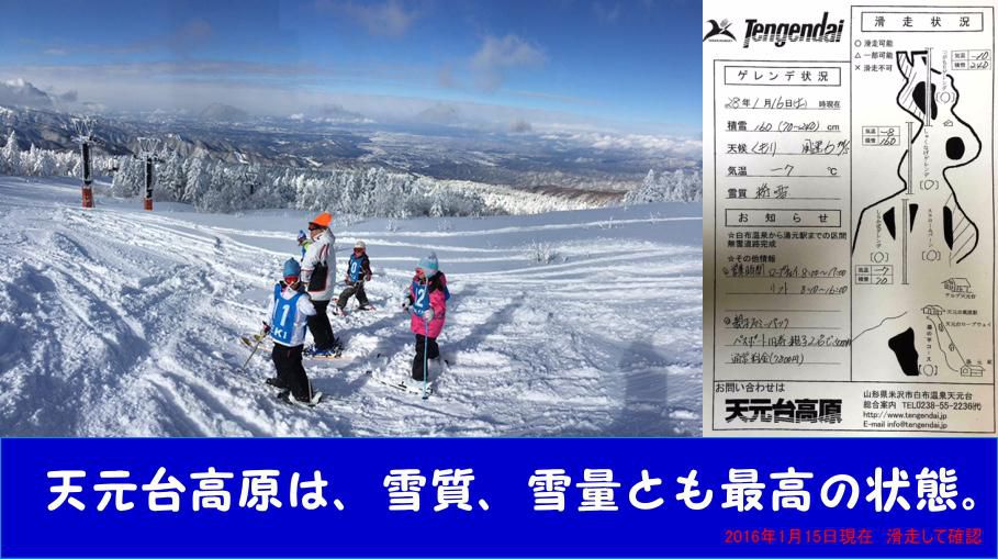 豪雪地帯が、最高の雪地帯になっている今シーズンです。