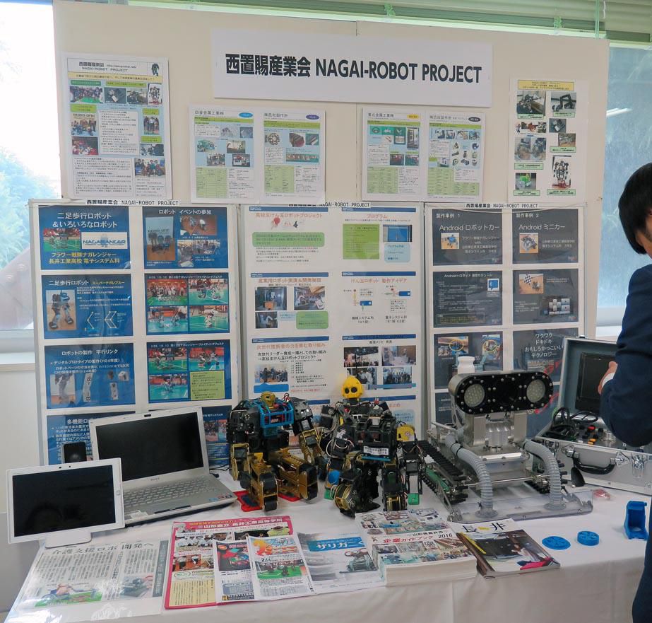 日本ロボット学会2016に出展致しました