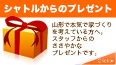 banner_present.gif