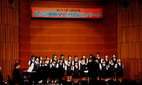 西六郷少年少女合唱団コンサート募金額のご報告