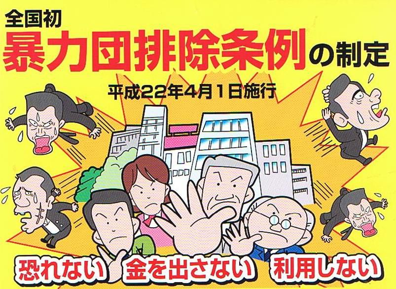 福岡県の不名誉な１位