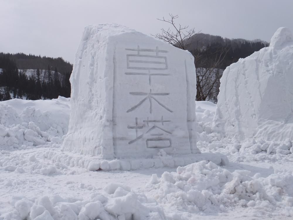 第35回　中津川雪まつり　にぎやかに開催されました