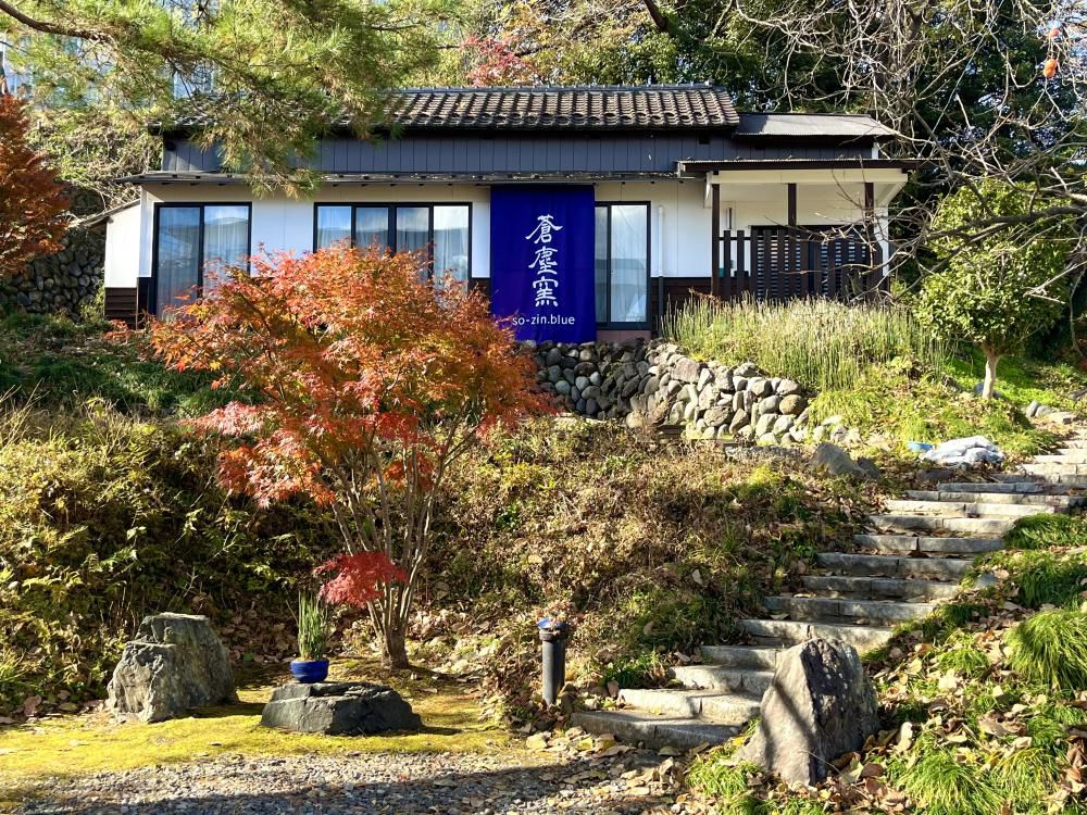 『蒼塵窯の紅葉、真っ赤に染まる』