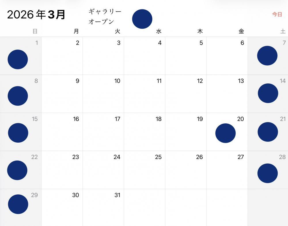 『2026年3月の蒼塵窯のギャラリースケジュール』