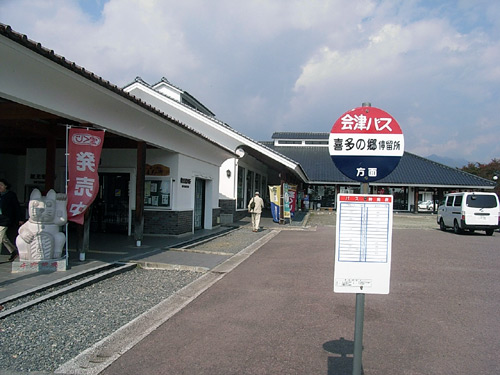 道の駅　（2）