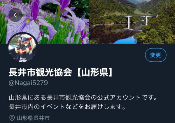 長井市観光協会のTwitterの開設のお知らせ！